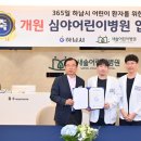 새솔어린이병원 Daum카페