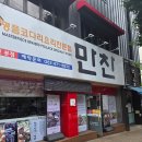 봉선동냉면 만찬코다리에서 쫀득한 코다리 가득한 냉면 솔직후기