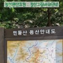 정선그림바위민박