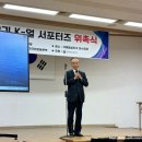 겨레얼 서포터즈 위촉식 현장과 1차 심포지엄