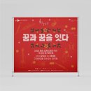 2023 꿈의 오케스트라 제3회 정기연주회 네이버블로그
