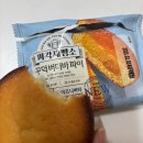고급스러운 간식 미각제빵소 꾸덕 버터바 파이 후기