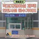 진교고등학교 이미지