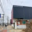 고성군청본관(3층) | 속초 실내 가볼만한 곳ㅣ미디어아트와 AI체험, 오션뷰 카페까지 커플 가족여행 추천 뮤지엄엑스