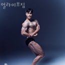 얼라이브짐 이미지
