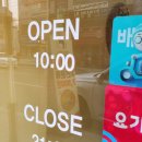 조아조아분식 이미지