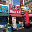 마라탕멘보샤훠궈 이미지