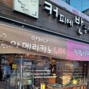 커피에반하다금천현대