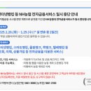 김포파주인삼농협 파주지점