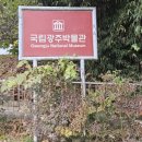 하대3구 | 국립광주박물관