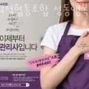사회적협동조합행복한돌봄 이미지