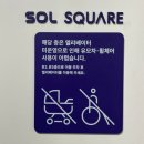 w12. 웨딩홀 변경했어요 | 용인 솔스퀘워컨벤션 프리미에르홀 최종 결정