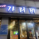 더가리비