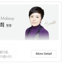이진희시크릿메이크업