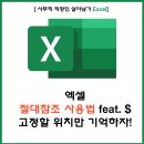 참조을때