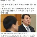 윤석열 부인 김건희 어이가 없군 이미지