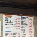 순천 조례동 고기집 고집, 대패삼겹살과 돌판 짜장의 환상 조합