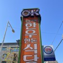 오케이한우 이미지
