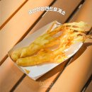 금산인삼랜드휴게소 상행 간식 인삼튀김 후기