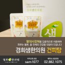 한타경희한의원 이미지