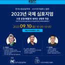 한국수중운동학회 - 국제 심포지엄 개최 이미지