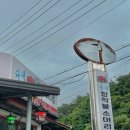다덕고기집