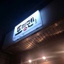 토리덴 | 역 이자카야 2차 가기 좋은 술집 내돈내산] - 6번출구 바로 앞 '토리덴' 오뎅탕 오코노미야끼 솔직후기