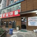 밤실식당 | [광주] 생고기 비빔밥 육회 밤실마을 후기/내돈내산 리뷰