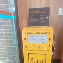 전동휠체어급속충전기 내외통신