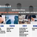 프라임 행정사사무소 이미지