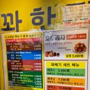 우리 찹쌀 꽈베기 이미지