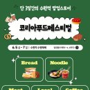 SI푸드