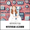 다솜세무사사무실 이미지