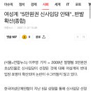 여성계에서도 반대한 신사임당 5만원권 이미지