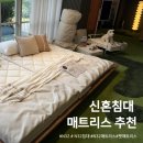 더 테라스Ⅱ | 신혼침대 시몬스 매트리스 추천 [N32 테라스점]