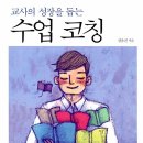 수업과성장연구소 이미지