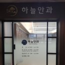 금릉로데오(스마일 약국 앞) | 6세 남아 안과 검사 후기(feat. 하늘안과, 새빛안과)