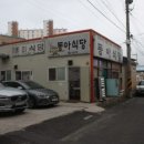 별미한식식당 이미지