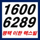 이한렉스빌 이미지