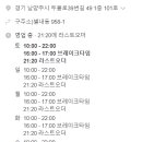 본가 뼈다귀 감자탕 별내직영점 이미지