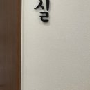 덕정한의원 이미지