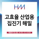 해밀, 제13회 국제기후환경산업전 '고효율 산업용 집진기'