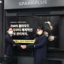 스파크웹 클라우드 이미지