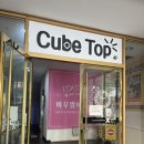 큐브탑만화보드카페 | 대구 동성로 데이트코스 가성비 만화보드카페 큐브탑 다녀온 후기