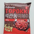 석관동떡볶이 | 떡볶이 밀키트 캠핑용 추천 석관동떡볶이 후기