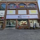 뚝심 | 봉명동감자탕 제대로 찾았다, 전북대맛집추천 뚝심 솔직후기