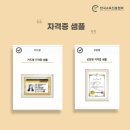 초등수학지도사1급(자격증) | 방과후지도사 1급 자격증 딴 후기 및 활용법