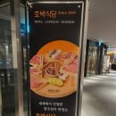 역삼 맛집 와규 호박식당 강남N타워점