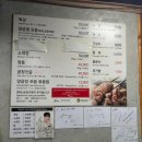 서귀포 곱창전골 도민 동네 맛집 내돈내산 리뷰&lt;복조리부산양곱창&gt;