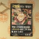 정통집 충남대점 이미지